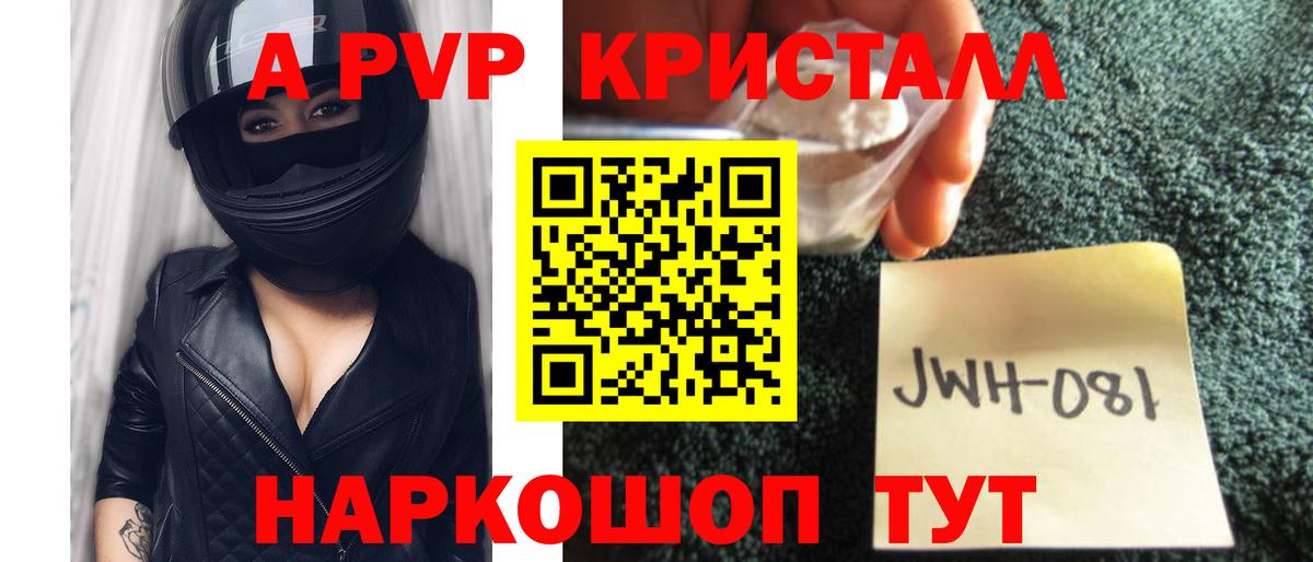 A-PVP Соль  Вход с VPN  Комсомольск-на-Амуре  Alfa_PVP кристаллы  A-PVP  А ПВП кристаллы 