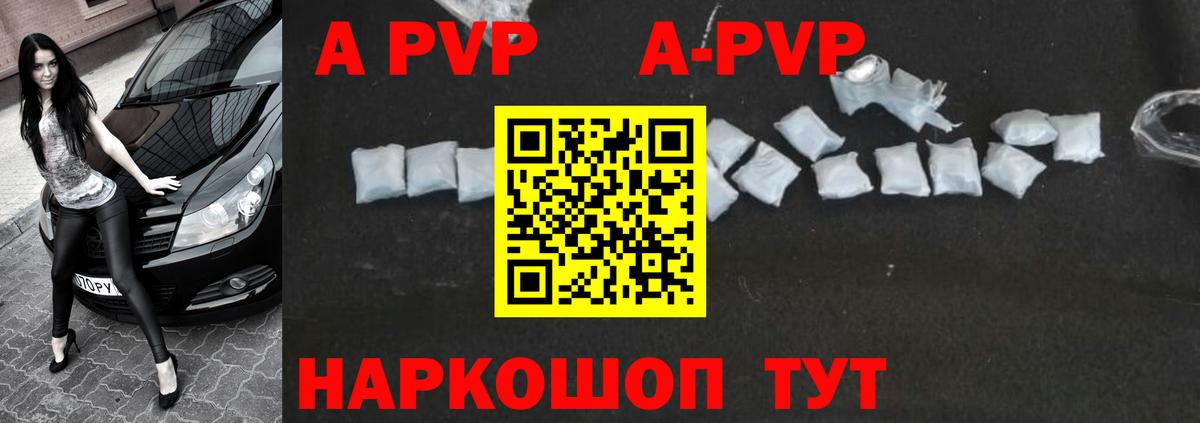 APVP СК Комсомольск-на-Амуре