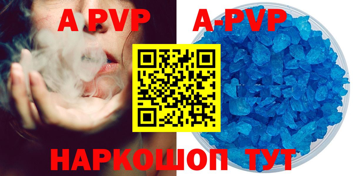 Alpha PVP Комсомольск-на-Амуре
