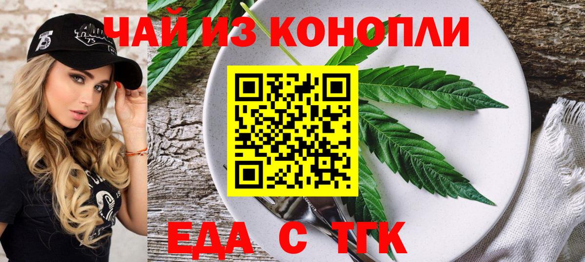 Комсомольск-на-Амуре  Печенье с ТГК марихуана  Вход с VPN 