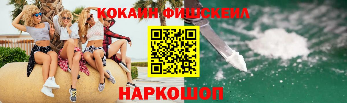 Cocaine Колумбийский Комсомольск-на-Амуре
