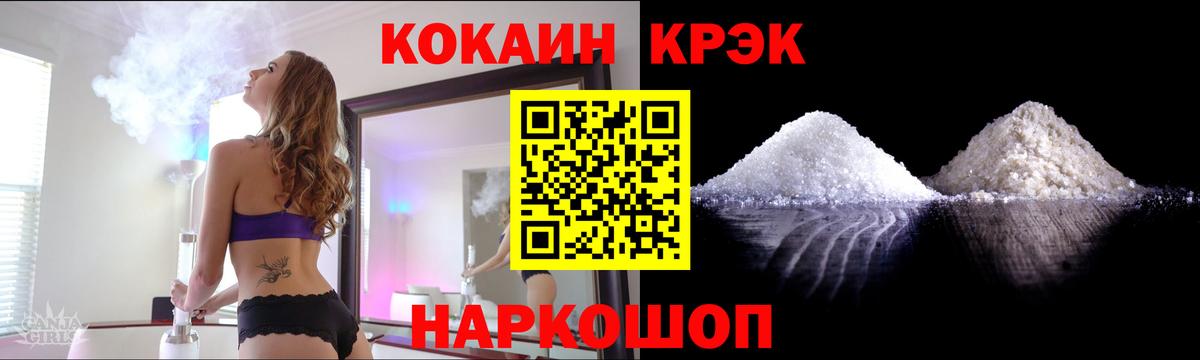 КОКАИН Эквадор  Вход с VPN  Комсомольск-на-Амуре  COCAIN 98% 