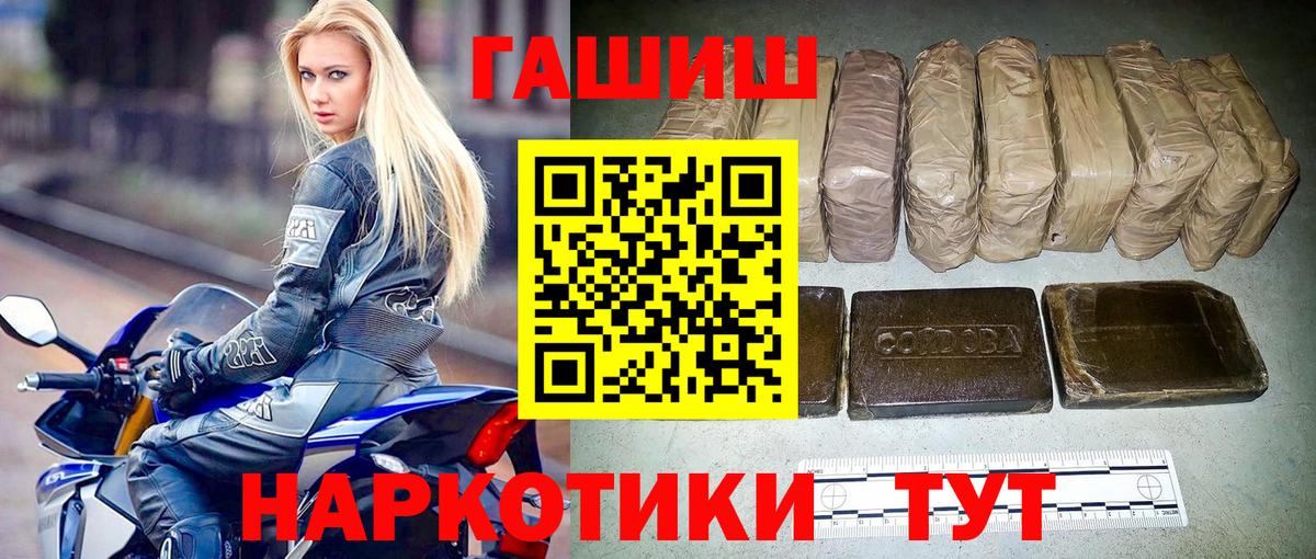 Комсомольск-на-Амуре  Гашиш гарик  ГАШИШ  Вход с VPN 