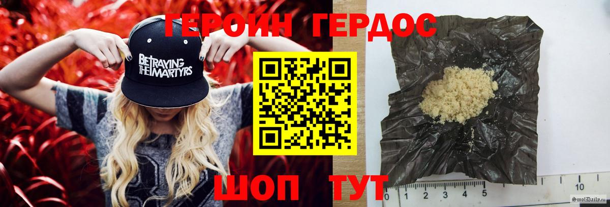 ГЕРОИН афганец  Вход с VPN  Комсомольск-на-Амуре 