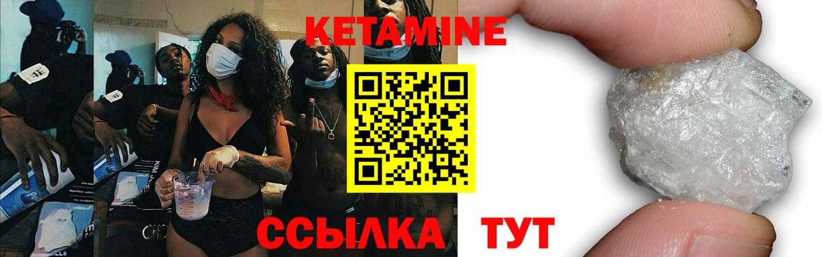 Кетамин ketamine  Вход с VPN  Комсомольск-на-Амуре 