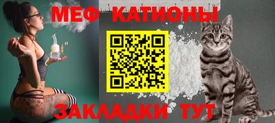 мяу мяу кристалл Камышлов