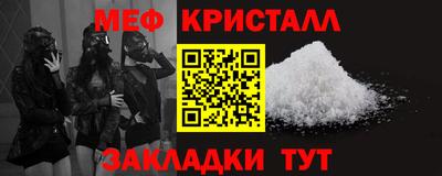 мяу мяу кристалл Камышлов