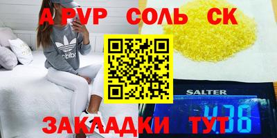 кристаллы Ставрополь