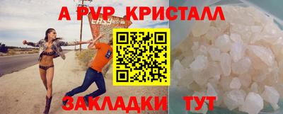 мяу мяу кристалл Камышлов
