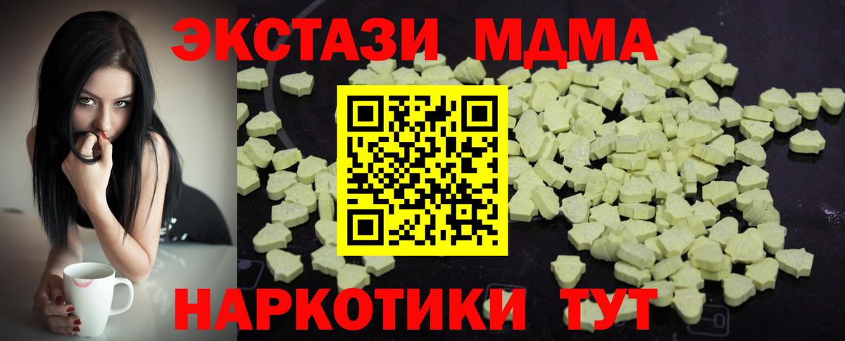 МДМА VHQ  Вход с VPN  Комсомольск-на-Амуре  МДМА кристаллы 