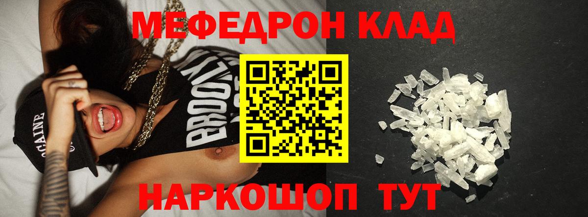 Меф мяу мяу мука Комсомольск-на-Амуре