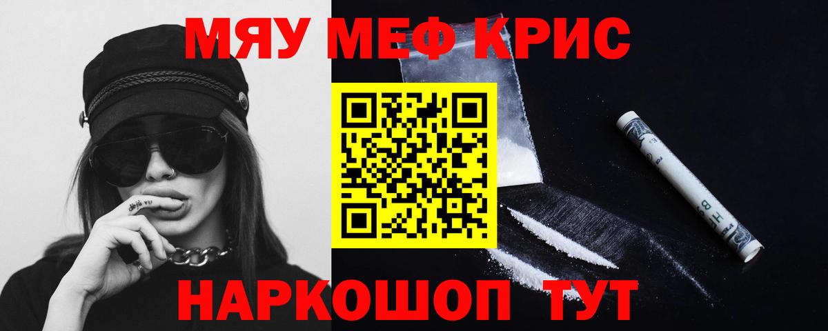 Меф  Вход с VPN  МЯУ-МЯУ mephedrone  Комсомольск-на-Амуре  Мефедрон мука 