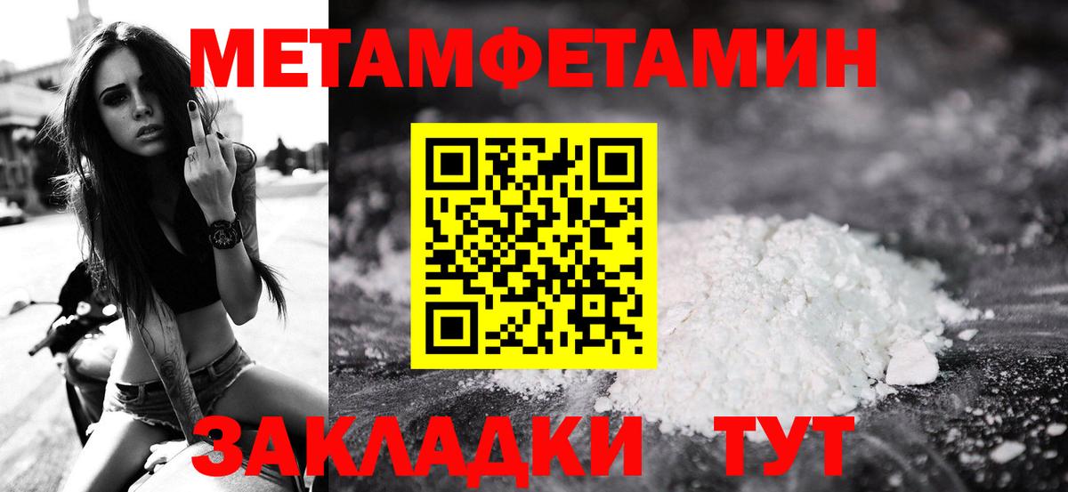 МЕТАМФЕТАМИН Декстрометамфетамин 99.9%  Вход с VPN  Комсомольск-на-Амуре 
