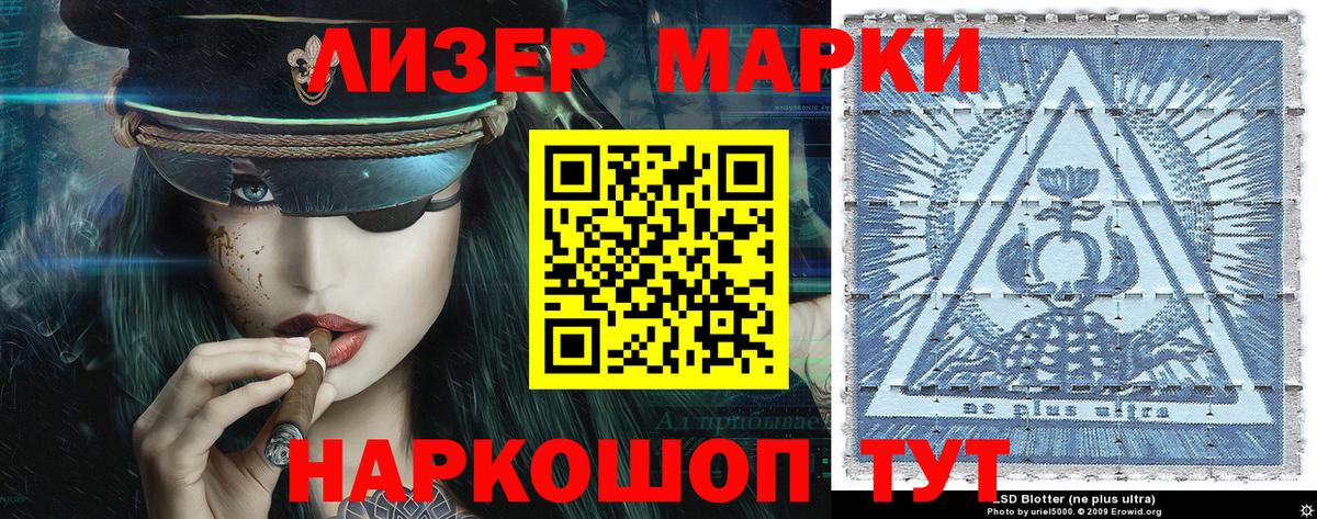 закладка  Наркотические марки 1500мкг  Вход с VPN  Комсомольск-на-Амуре 