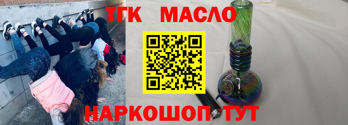 Дистиллят ТГК Wax Комсомольск-на-Амуре